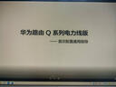 華為子母路由器電力線版AX3000電力貓E6電信分布式全屋WiFi套裝無(wú)線mesh穿墻王PLC雙頻5G游戲 （全網(wǎng)通版）E6電信標(biāo)子母路由一母一子【遠(yuǎn)程指導(dǎo)】 曬單實(shí)拍圖