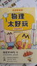 不白吃學(xué)科啟蒙系列123全套 生物化學(xué)物理理科 漫畫物理化學(xué)啟蒙 不白吃漫畫百科趣味我是不白吃山海經(jīng)古詩詞漫游記歷史 小升初中小學(xué)生暑寒假期書單課外閱讀 【第一季全3冊】不白吃學(xué)科啟蒙系列 曬單實(shí)拍圖
