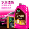 龜牌（Turtle Wax）櫻桃爽洗車液噴壺套裝(TC-400701)2L汽車水蠟洗車高泡沫清洗劑 曬單實拍圖