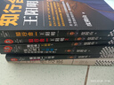【當(dāng)當(dāng)正版包郵】知行合一王陽明 全6冊 5冊 系列 度陰山白話文譯文人生哲學(xué)國學(xué)經(jīng)典入門 歷史白話心學(xué)的管理智慧 全書歷史人物傳記排行榜 【全6冊】知行合一王陽明 心學(xué)日課21天+傳習(xí)錄 曬單實拍圖