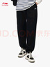 李寧束腳衛(wèi)褲男春季簡(jiǎn)約百搭修飾腿型寬松運(yùn)動(dòng)長(zhǎng)褲AKLUC61 曬單實(shí)拍圖
