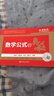 官方直營【送視頻】考研數(shù)學(xué)2026李永樂線性代數(shù)基礎(chǔ)篇 武忠祥2026高數(shù)基礎(chǔ)高等數(shù)學(xué)基礎(chǔ)篇 金榜時代李永樂660題高等數(shù)學(xué)輔導(dǎo)講義強(qiáng)化線性代數(shù)講義 考研數(shù)學(xué)公式手冊 曬單實(shí)拍圖