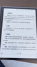 科大訊飛【重磅新品】智能辦公本X5 10.65英寸 墨水屏電紙書 電子書閱讀器 平板電腦 手寫筆記本電紙書 曬單實拍圖
