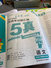 五年高考試題匯編】天星教育2026高考金考卷5年高考試題匯編2021-2025年全國卷+省市卷高考真題卷必刷題 英語（全國通用） 曬單實(shí)拍圖