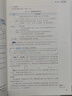 現貨速發(fā) 正保會(huì )計網(wǎng)校注冊稅務(wù)師教材2025考試圖書(shū)稅法一稅法二財務(wù)與會(huì )計涉稅服務(wù)實(shí)務(wù)相關(guān)法律應試指南基礎考點(diǎn)練習題試卷 稅法二 2025稅務(wù)師 曬單實(shí)拍圖