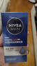 妮維雅（NIVEA）男士【王子奇同款】補水保濕拒絕油感水活暢透滋潤精華霜50g干皮 曬單實拍圖