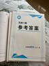 三點一測初中七年級語文數(shù)學(xué)英語物理化學(xué)上冊下冊人教版優(yōu)等生初一初二初三教材同步輔導(dǎo)初中生重難點提示練習(xí)冊龍門書局 九年級上冊 數(shù)學(xué)人教版 初中通用 曬單實拍圖