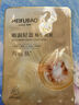 美膚寶嘭潤輕盈精華面膜1片六勝肽精華補水水潤護膚面膜貼男女 曬單實拍圖