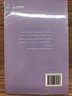 日常的政治：韌性社會(huì )的生活項目 曬單實(shí)拍圖