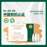 圣牧有機純牛奶 原生高鈣120mg 3.6g蛋白 便攜裝 【家庭量販裝】200ml*30盒 8月產(chǎn) 曬單實拍圖
