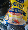 西麥即食燕麥片1980g 谷物代餐早餐膳食纖維無額外添加蔗糖 曬單實拍圖