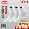 李寧（LI-NING）襪子運動襪（3雙）夏季跑步羽毛球襪男女防臭吸汗生活襪籃球襪 曬單實拍圖