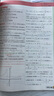 天星教育2026高中【解題覺(jué)醒高一上 必修第一冊】必修1語(yǔ)文數學(xué)英語(yǔ)物理化學(xué)生物政治歷史地理名師解題名師大招同步解析高一必刷題高1 數學(xué)·必修第一冊·BSD北師大版 曬單實(shí)拍圖