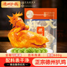 德州扒雞大吉大利保鮮五香扒雞600g熟食臘味山東特產(chǎn) 中華老字號(hào) 方便菜 曬單實(shí)拍圖