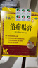 奇正藏藥 消痛貼膏1貼/袋*8貼/盒膏藥 急慢性扭挫傷 風(fēng)濕疼痛 骨質(zhì)增生 落枕 肩周炎 活血化瘀 消腫止痛 曬單實(shí)拍圖