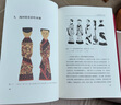 中國古代服飾研究（120年紀念版） 曬單實(shí)拍圖