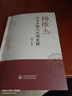 楊維杰針灸五輸穴應用發(fā)揮 楊維杰 著(zhù) 中醫學(xué)書(shū)籍 中醫臨床針灸療法 針灸五腧穴經(jīng)絡(luò ) 中國醫藥科技出版社9787521423051 曬單實(shí)拍圖
