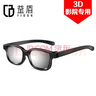 益盾3d眼鏡電影院專用偏振reald立體偏光電視電腦三d眼鏡家用 黑色 兩副裝 曬單實拍圖