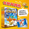 名偵探柯南系列（共4冊(cè)）TV抓幀青山剛昌破案推理類(lèi)兒童經(jīng)典推理冒險(xiǎn)故事書(shū)  曬單實(shí)拍圖