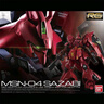 BANDAI萬代 RG系列 RGU 高達(dá)拼裝模型 1/144 敢達(dá) 兒童男生手辦玩具禮物 RG 沙扎比 曬單實(shí)拍圖