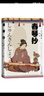 春琴抄 曬單實(shí)拍圖