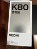 小米（MI）REDMI 紅米K80至尊版 國家補貼 天璣9400+ 新品5G智能旗艦手機(jī) K80 Ultra 高性能游戲電競小米手機(jī) 云杉綠 16GB+256GB 【官方標(biāo)配】 曬單實拍圖