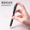 派通（Pentel ） BLN73按動(dòng)中性筆高顏值0.3mm簽字筆商務(wù)學(xué)生速干水筆水性筆辦公用品文具 黑色單支裝 曬單實(shí)拍圖