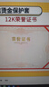 DSB【全網(wǎng)低價(jià)】12K/10本裝絨面經(jīng)典款榮譽(yù)證書可定制獲獎(jiǎng)證書頒獎(jiǎng)狀外殼 【附20張內(nèi)芯】050808 曬單實(shí)拍圖