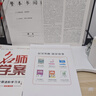【全國(guó)通用】2025秋名師學(xué)案七八年級(jí)上冊(cè)全套人教版練習(xí)冊(cè)初一二三數(shù)學(xué)語文英語歷史地理生物道法同步訓(xùn)練題單元測(cè)試卷名校題庫中考真題專項(xiàng)訓(xùn)練 八年級(jí)上冊(cè)【數(shù)學(xué).人教版RJ】 曬單實(shí)拍圖