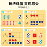 時光學磁性加減法數(shù)學教具幼兒園小學生1-2年級輕松學習20以內加減法趣味啟蒙數(shù)學兒童開學開學禮物 曬單實拍圖