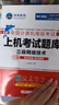 未來教育2025年9月全國計(jì)算機(jī)等級考試三級網(wǎng)絡(luò)技術(shù)上機(jī)考試題庫模擬考場真題試卷習(xí)題視頻教程教材 上機(jī)考試題庫 曬單實(shí)拍圖