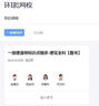 環(huán)球網(wǎng)校2025年一建二建網(wǎng)課精講班+視頻講義+題庫網(wǎng)絡(luò)課程件建筑市政機(jī)電水利一級(jí)二級(jí)建造師教材全套安國慶趙珊珊潘曉宇 25新課【一建建筑全4科】精講班+講義+題庫 曬單實(shí)拍圖