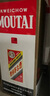 茅臺（MOUTAI） 2021年 精品 醬香型白酒 53度 500ml*6 整箱裝【名酒鑒真】 曬單實拍圖