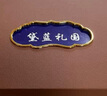 蘇氏陶瓷（SUSHI CERAMICS）鎏銀竹韻茶壺款非遺大師鄭文強功夫茶具禮盒套組 曬單實拍圖