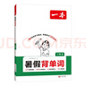 一本初中數(shù)學(xué)暑假刷計(jì)算七升八年級(jí)2026版暑假銜接作業(yè)強(qiáng)化訓(xùn)練數(shù)學(xué)計(jì)算應(yīng)用幾何講練結(jié)合每日一練 曬單實(shí)拍圖