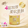 清風(fēng)【李昀銳同款】有芯卷紙 原木金裝4層加厚200克*27卷 衛(wèi)生紙箱裝 曬單實拍圖