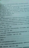 粉筆教資2025高中語文全套9本教師資格證考試用書綜合素質(zhì)教育知識(shí)與能力教材真題 曬單實(shí)拍圖