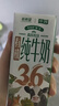 華西新希望有機(jī)純牛奶200ml*18盒 森系牧場(chǎng)有機(jī)牛奶整箱 3.6g乳蛋白 曬單實(shí)拍圖