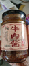 牛肉醬五香拌飯拌面調(diào)味醬辣椒醬香辣下飯菜瓶裝手抓餅火鍋蘸料 香辣牛肉醬200g*3瓶 曬單實(shí)拍圖