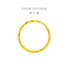周大福 碎碎冰碎碎金黃金戒指工費220 13號,約2.1g EOF1216 曬單實(shí)拍圖