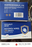 海氏海諾75%酒精濕巾 一次性消毒酒精棉片大號 單片獨立包裝 50片便攜小包 曬單實拍圖