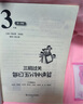 三招過關每日五分鐘速算小學一二三四五六年級上冊下冊全國通用版人教版心算口算本加減法乘除混合運算天天練華東師范大學出版社 四年級 【全2本 上下冊】 曬單實拍圖
