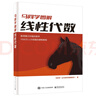 馬同學(xué)圖解線(xiàn)性代數 曬單實(shí)拍圖