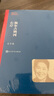 【新華書店旗艦店】額爾古納河右岸 遲子建作品 茅盾文學(xué)獎(jiǎng)獲獎(jiǎng)作品 人民文學(xué)出版社 描寫鄂溫克人生存現(xiàn)狀長篇小說 曬單實(shí)拍圖