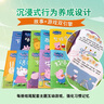 小豬佩奇我有好習(xí)慣行為引導(dǎo)系列禮盒全套共10冊(cè) 正版幼兒園親子早教啟蒙好行為培養(yǎng)孩子專注力訓(xùn)練10個(gè)幼兒必備防水耐撕益智親子閱讀兒童繪本讀物暑假作業(yè) 一升二暑假銜接 小升初暑假銜接 曬單實(shí)拍圖