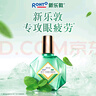 新樂(lè )敦眼藥水 復方門(mén)冬維甘滴眼液13ml 緩解眼睛疲勞眼干眼澀視力模糊熬夜玩手機用眼過(guò)度 曼秀雷敦 2盒裝 新樂(lè )敦*1盒+樂(lè )敦瑩*1盒 曬單實(shí)拍圖