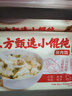 東方甄選小餛飩300g/袋 皮薄餡足速食速凍餛飩半成品方便早餐帶調料包 豬肉餡4袋 共1200g 曬單實(shí)拍圖