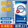 遙綰惜洗衣粉大袋批發(fā)50斤裝洗衣粉大包裝50斤裝散裝裝賓館酒店家用 10斤*5袋散裝（共50斤） 25kg 曬單實(shí)拍圖