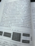 安全管理學(xué) 曬單實(shí)拍圖