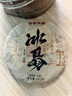 御茶天賜茶葉普洱茶生茶10年以上冰島古樹茶生普七子餅茶2499g源頭直發(fā) 曬單實拍圖